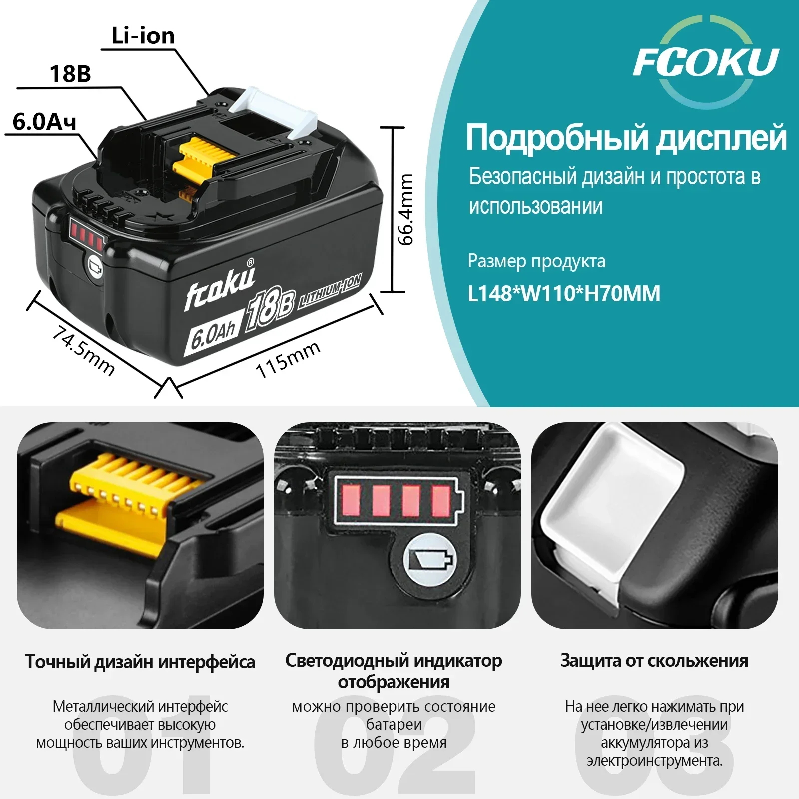 Аккумулятор Makita 18 В 3/6/9 Ач