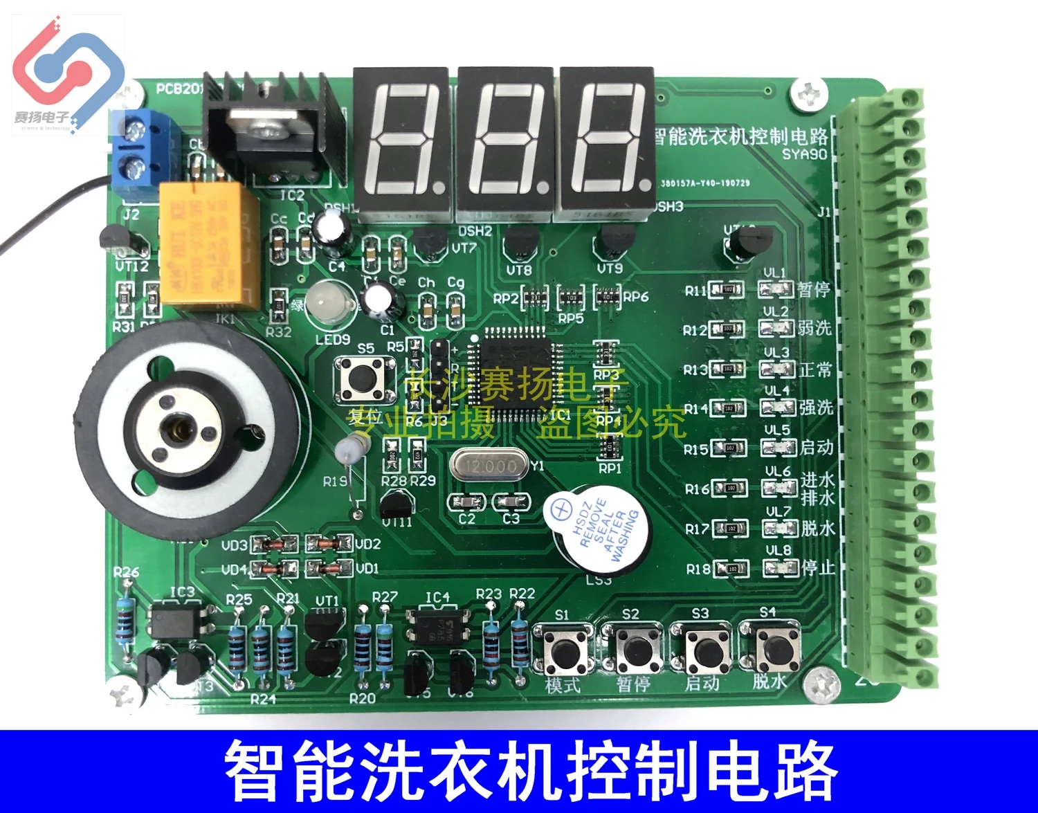 

LabVIEW SYA90, справочный набор для интеллектуальной стиральной машины