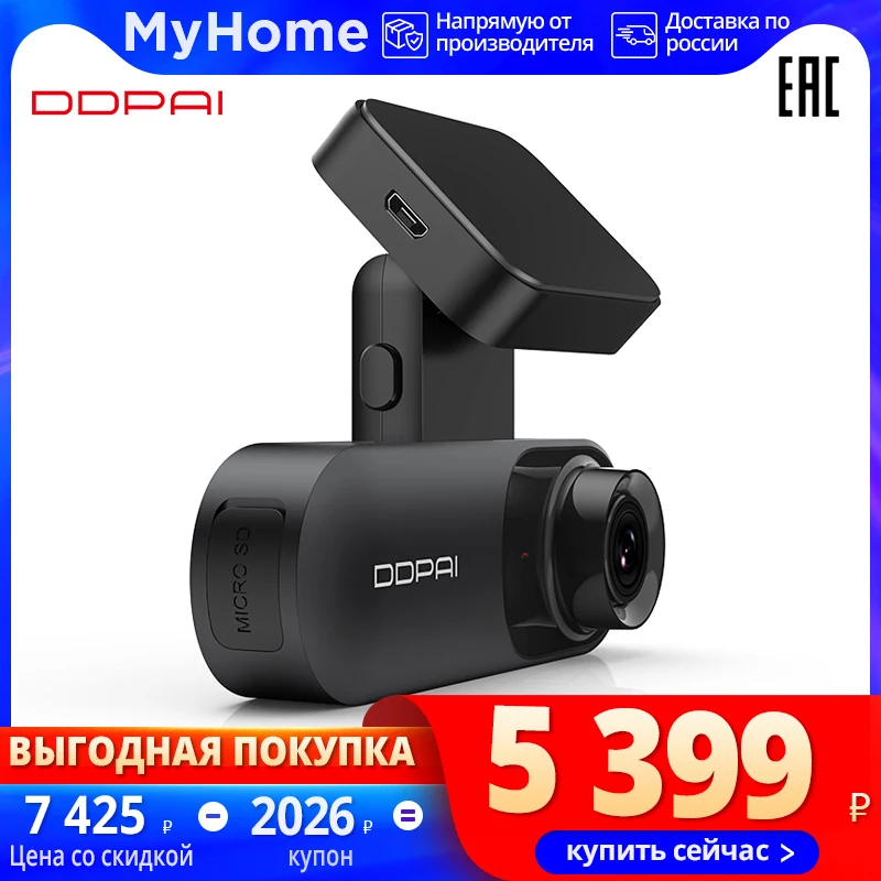 DDPai Mola N3 GPS видеорегистратор 1600P HD регистраторы на авто Авто Видео DVR 2K видео