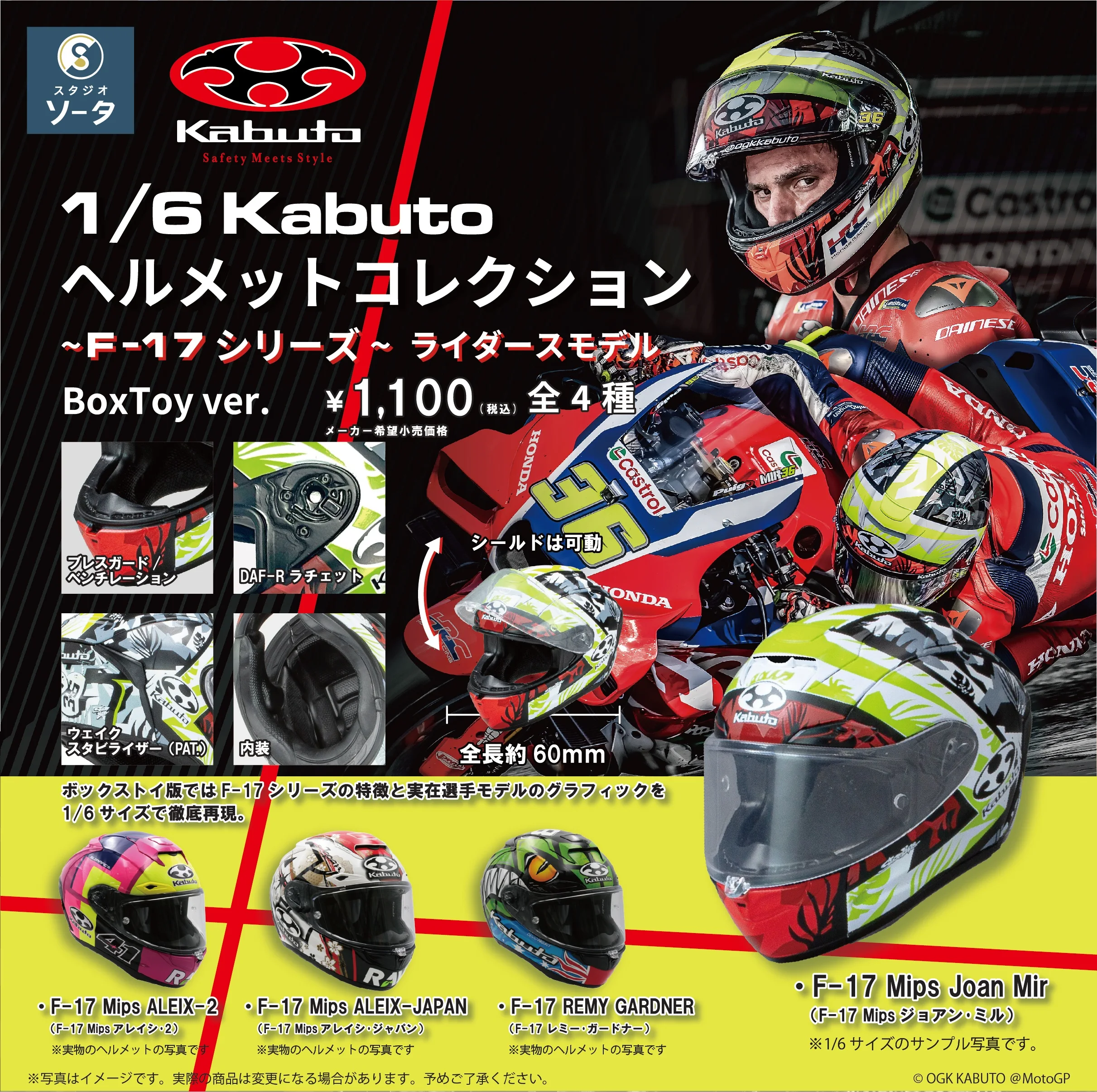 Фото SO-TA загадочная слепая коробка игрушки 1/6 KABUTO мотоциклетный шлем коллекция миниатюрная модель F17-Rider щит подвижные фигурки №1