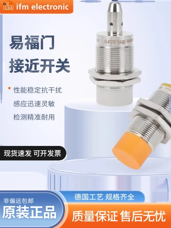 IFM Бесконтактный переключатель IFS204 205 IIS238 IFT203 IE5288 5338 датчик
