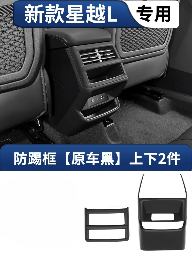 

Для GEELY Monjaro KX11 Xingyue L оригинальный цвет автомобиля заднего разряда противоударная панель внутренняя наклейка украшения аксессуары