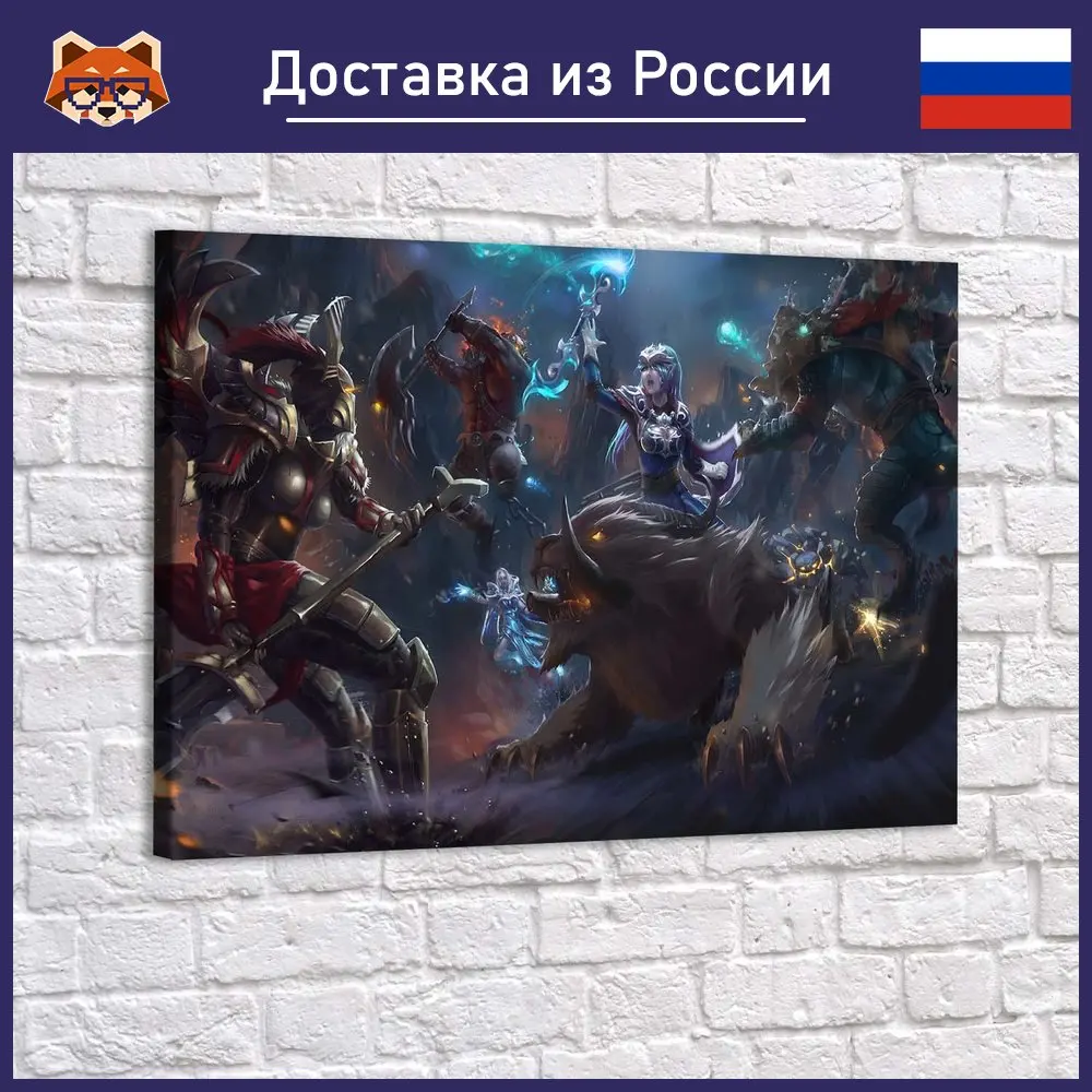 Картина Dota 2 - Сражение красочная на холсте современный домашний декор комнаты |