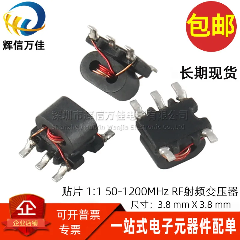 

10 шт./импортный SMD Micro RF сигнал 50-1200 МГц гигабитный высокочастотный 1:1, изолированный телефон