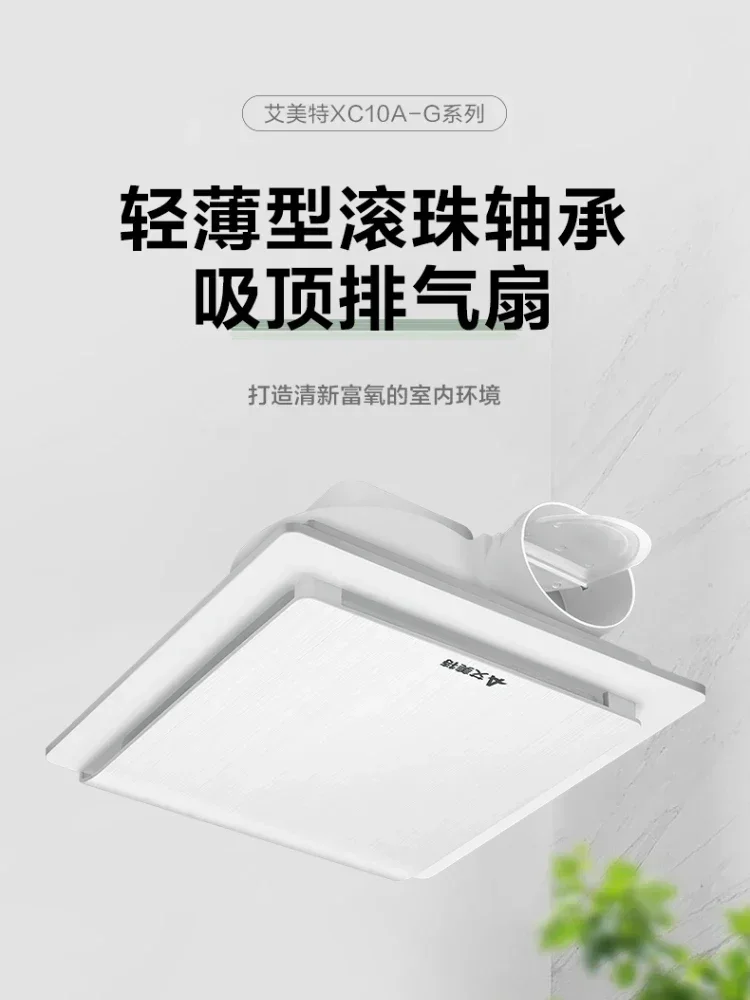8/10/12 Inch Emmett Exhaust Fan Powerful Mute Bathroom Ceiling Ventilation Kitchen Fume 220v