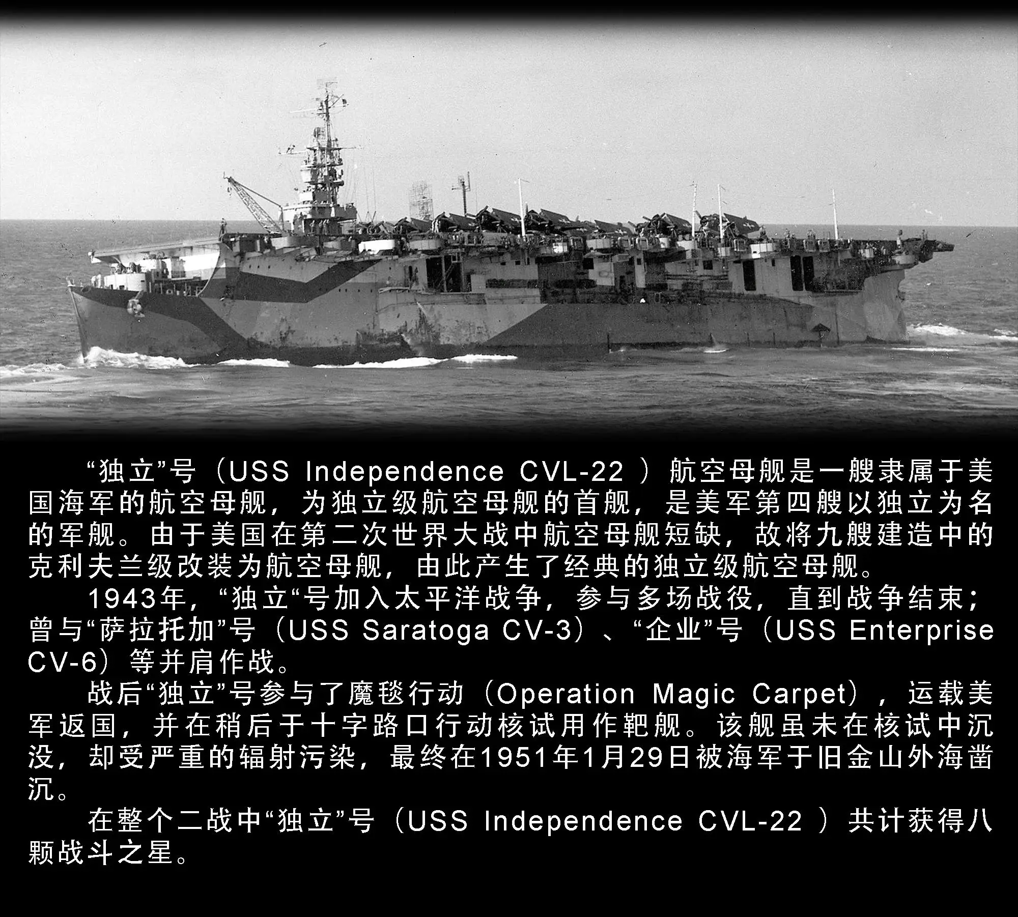 VEE HOBBY E57024 1/700 USS CVL-22 INDEPENDENCE 1944 Deluxe Edition
