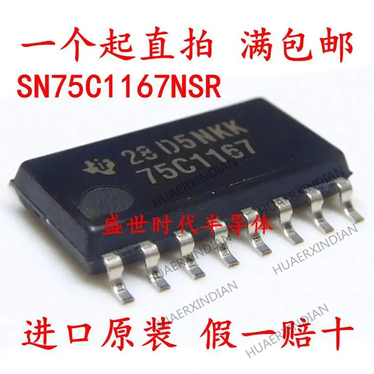 

10 шт. новый оригинальный 75C1167 SOP-16 5,2 мм SN75C1167NSR