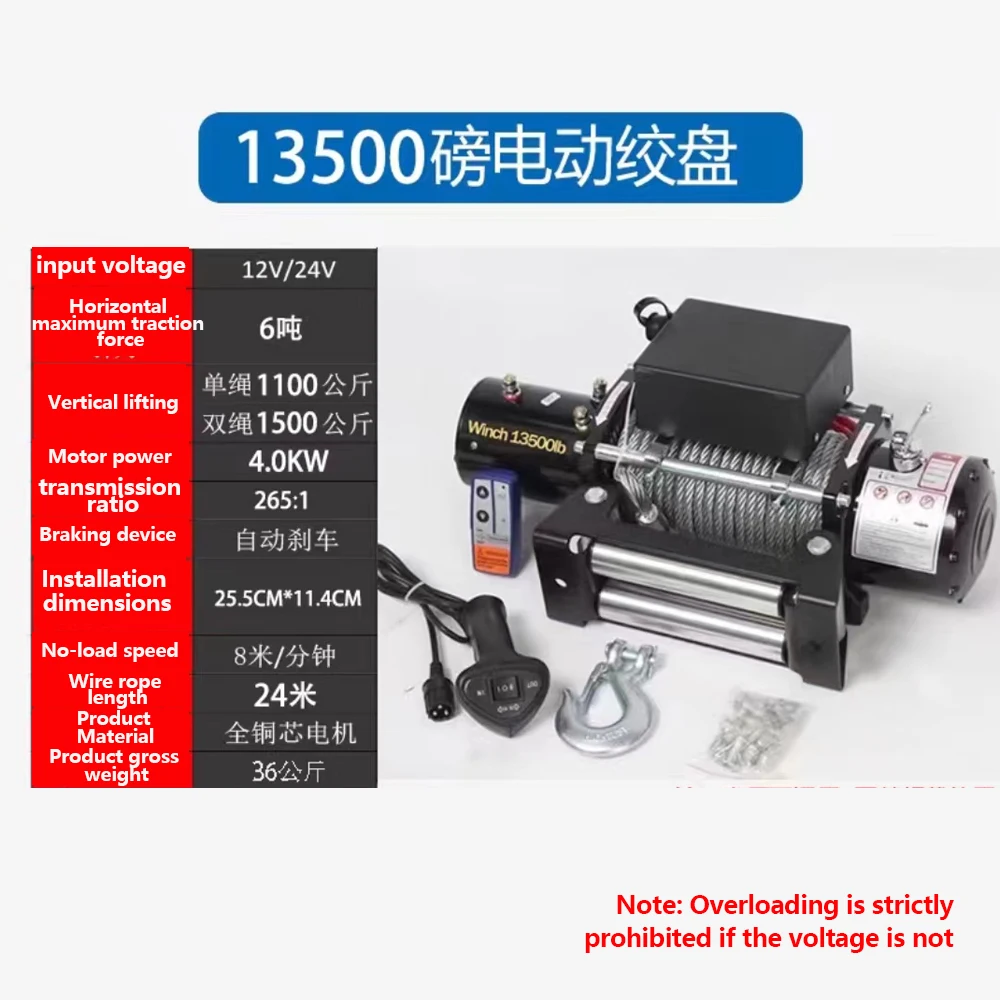 13500 фунтов 12 В Электрическая автомобильная лебедка для 4x4 92 фута синтетические
