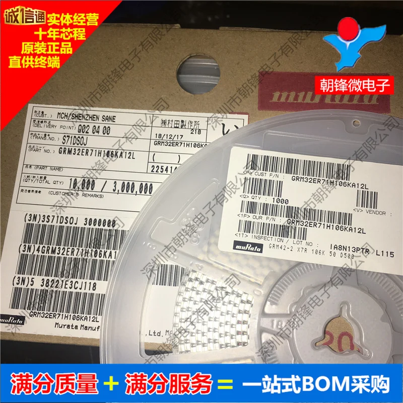 

10 шт. оригинальный новый конденсатор GRM32ER71H106KA12L 10UF 50V 10% 1210