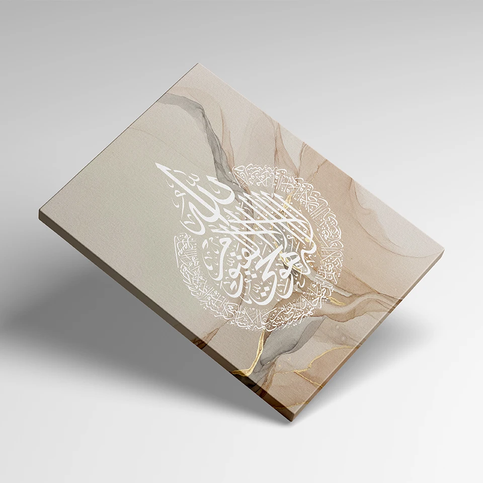 Мусульманская каллиграфия с рамкой Allahu Akbar бежевый Золотой Мрамор жидкость