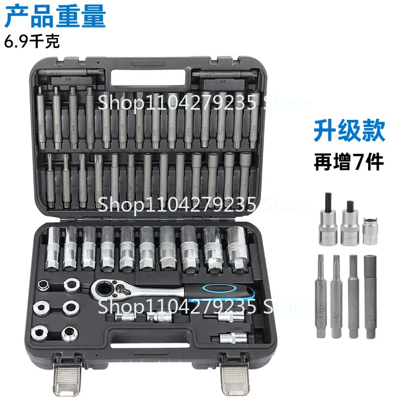 Набор из 50 специальных гильз для винтов сверху амортизатора и инструментов