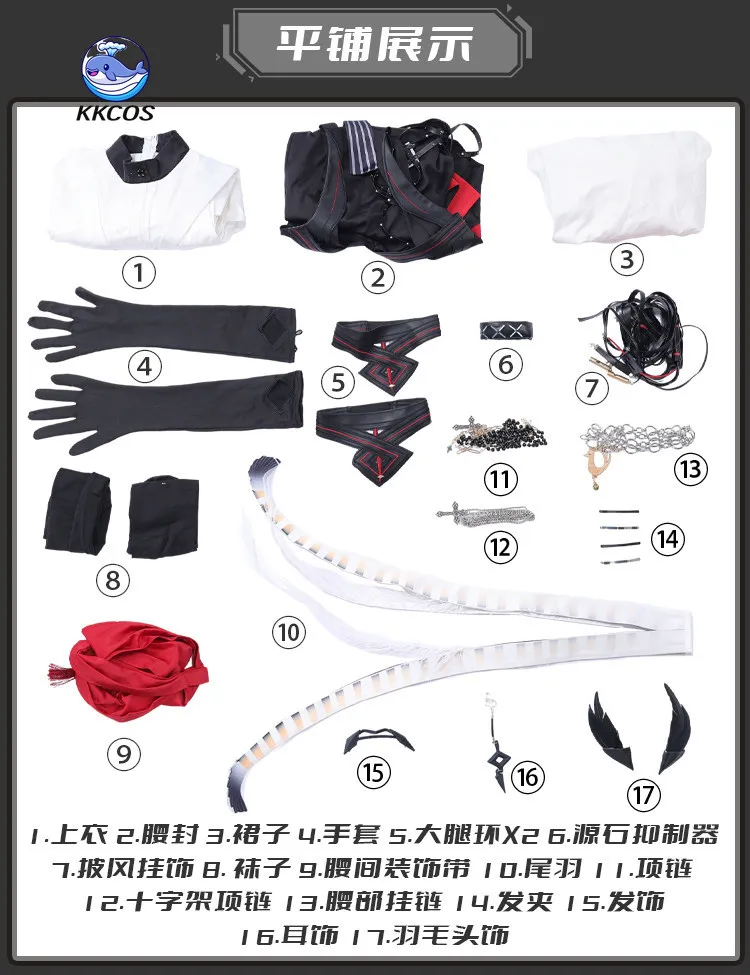 Костюм для косплея KKCos Arknights Cantabile, полный комплект, игровой наряд для женщин, одежда для Хэллоуина и карнавала, для ролевых игр (art.: 3920dae09d255) - 3920dae09d255