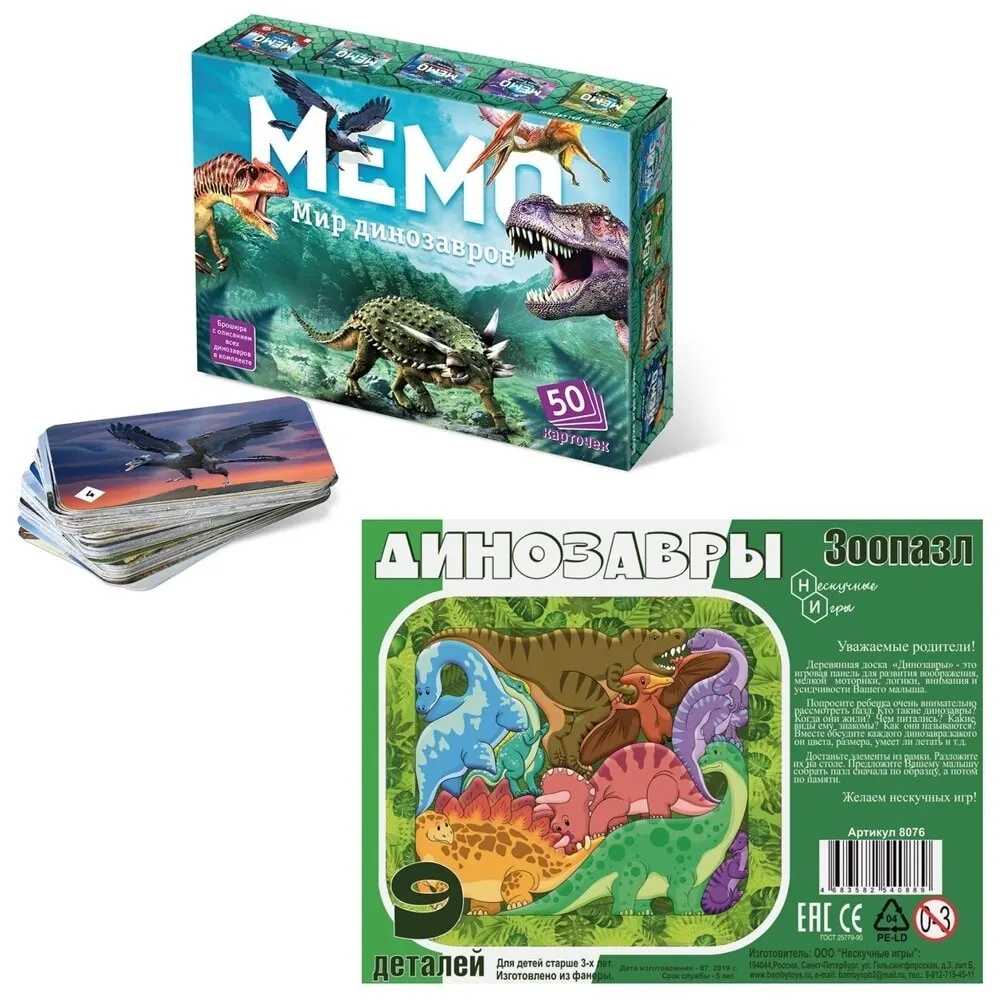 Игра "мемо. Мемо мир динозавров. Настольная игра нескучные игры мемо весь мир. Настольная игра мемо мир динозавров. Мемо мир динозавров.