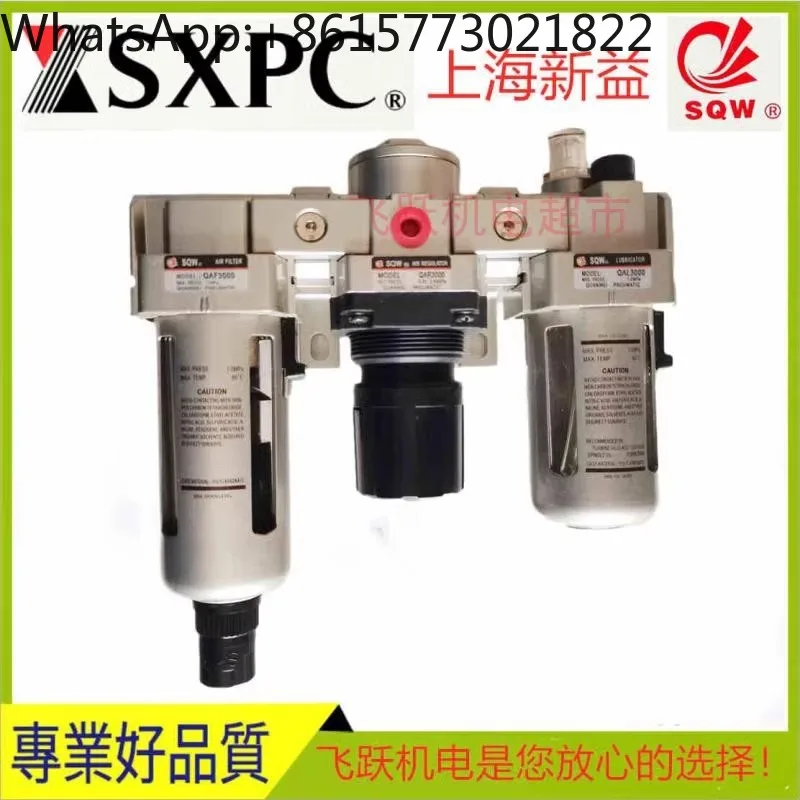 Shanghai Xinyi QAC3000-03 Тройная деталь SQW состоит QAF3000 + QAR3000 QAL3000