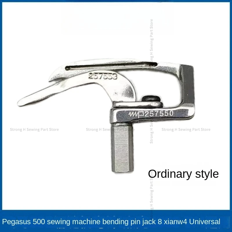 1 шт. Оригинал 3011700900 Looper нормальное качество 257550 257553 с гвардой для Джека Брюса 8569 W4