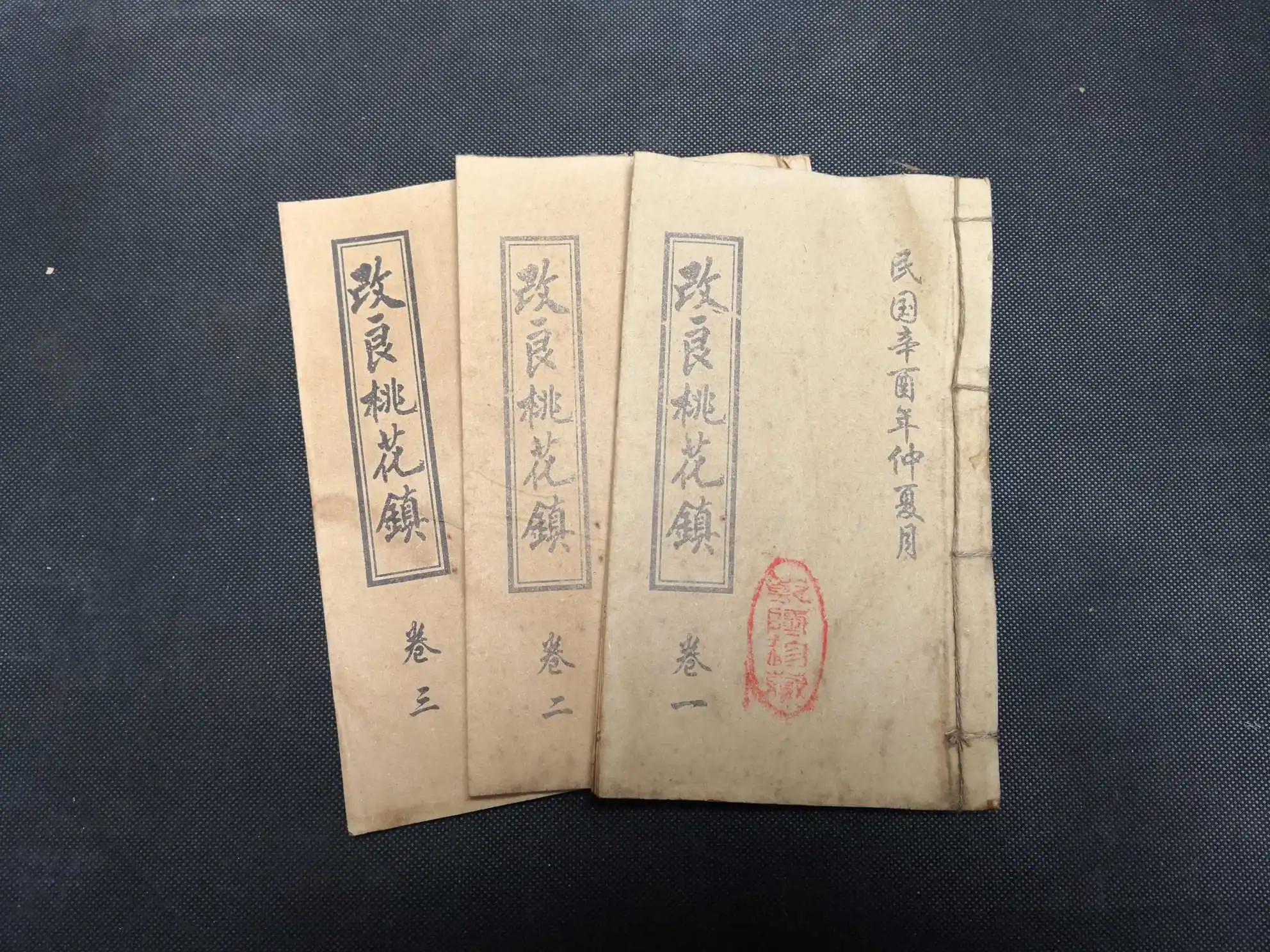 

Improved Peach Blossom Town Thread Binding Manuscript of Antique Rune Book