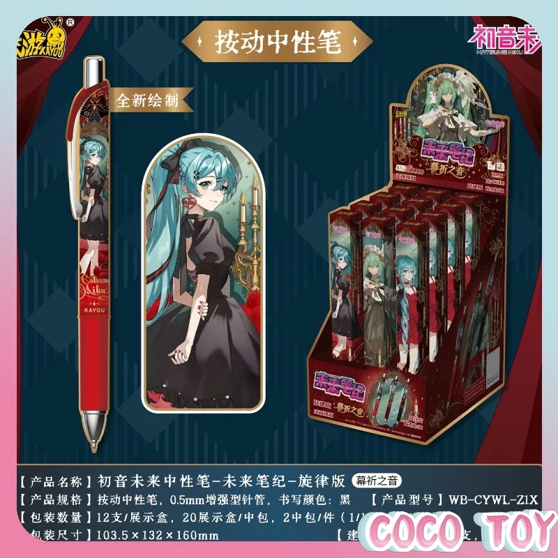 Фото Оригинальная гелевая ручка Kayou Hatsune Miku, серия Future Note Melody, Muqi Zhiyin, гелевая ручка с фирменным дизайном, аниме-канцелярия для студентов №2