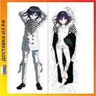 Дакимакура Danganronpa Кокичи Ома midi 40 см B0028