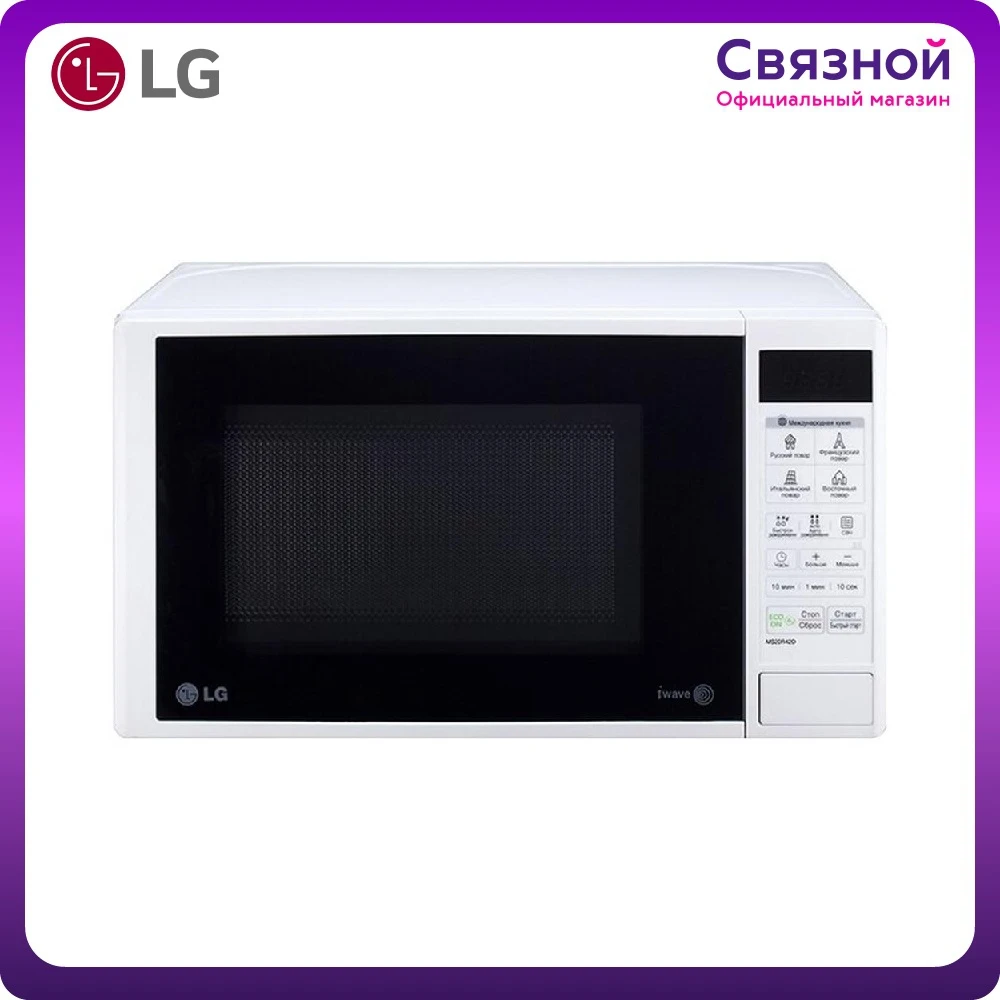 Микроволновая печь LG MS20R42D | Бытовая техника
