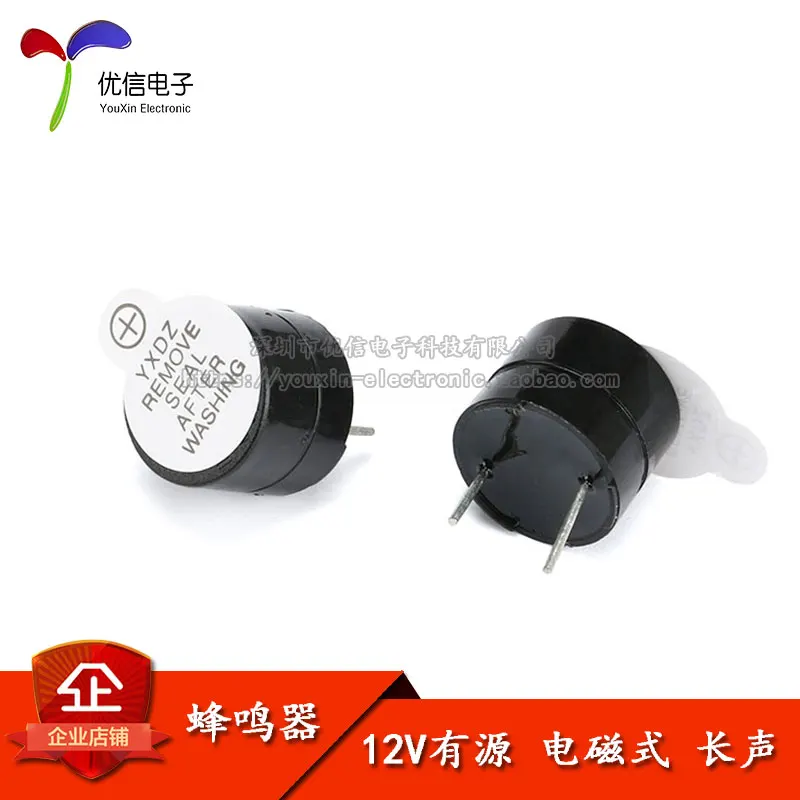 

[Youxin Electronics] 12V active buzzer electromagnetic (SOT plastic tube long sound)