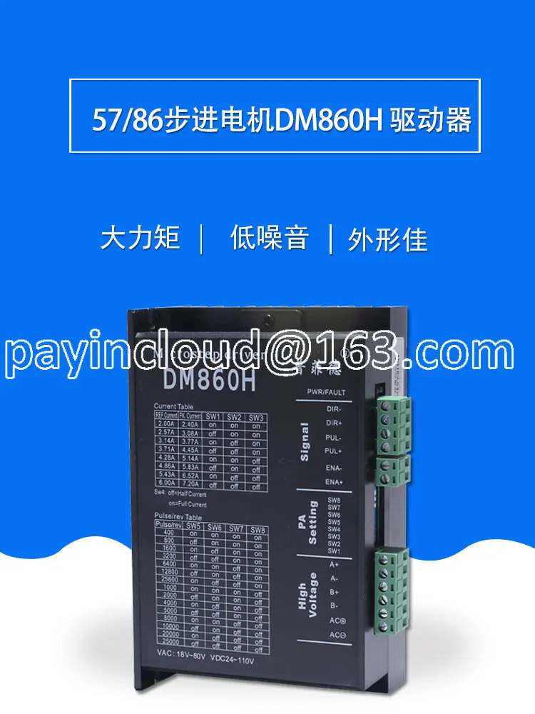 57 86 шаговый двигатель Dm860h с вентилятором универсальный привод