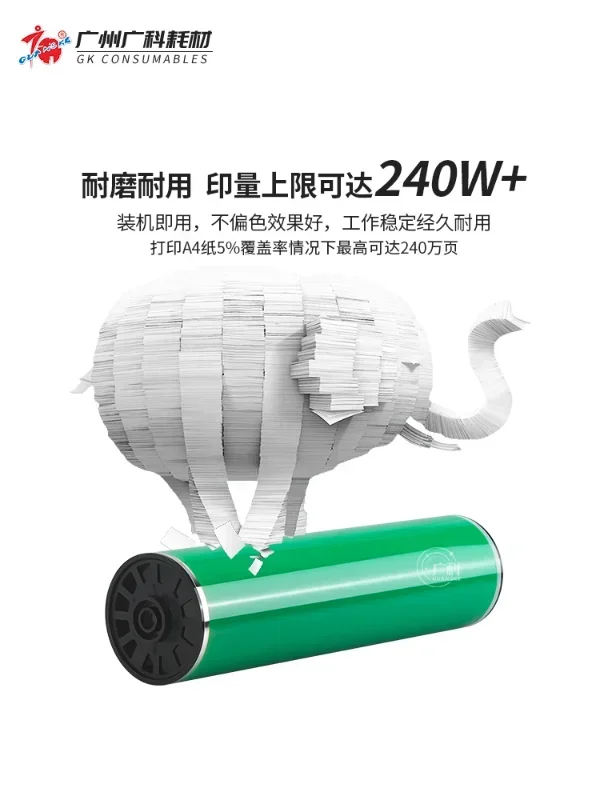 Подходит для Guangke Ricoh 1357 барабанный сердечник 907 1107 1350 9000 906 селеновый барабан