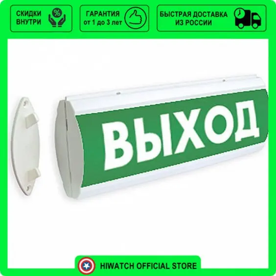 Оповещатель охранно пожарный световой выход люкс. Табло люкс-24 в. люкс-24-д. табло люкс 24 установочные отверстия. выход люкс-24 размеры.