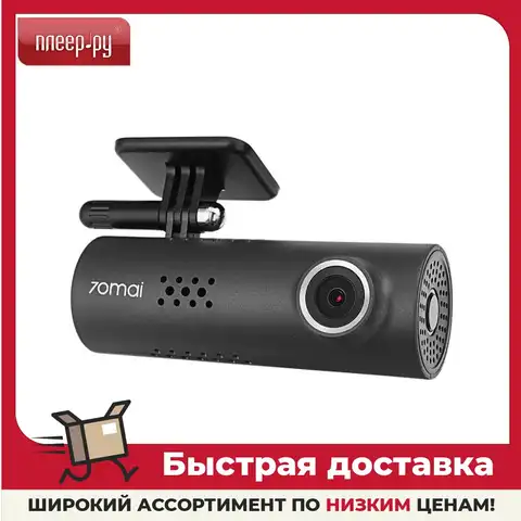 70mai автомобильный видеорегистратор 1s