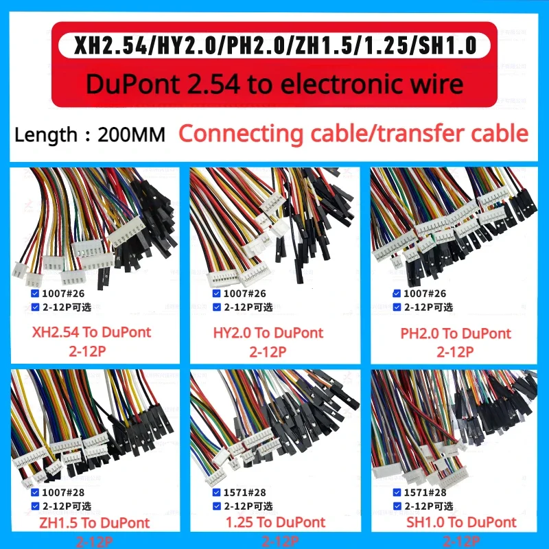 

5pc DuPont 2.54-1P to Xh2.54/Hy2.0/Ph2.0/1.5/1.25/1.0mm 2-12P Adapter Cable Signal Terminal Wire Connecting cable/transfer cable