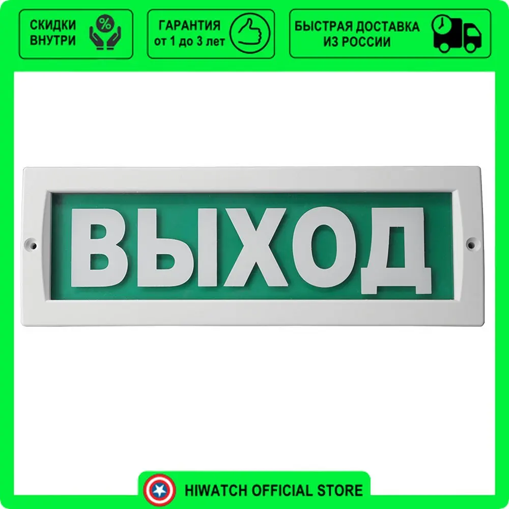 Оповещатель охранно пожарный световой выход люкс. Молния-12 выход. молния-12в (выход) на схеме.