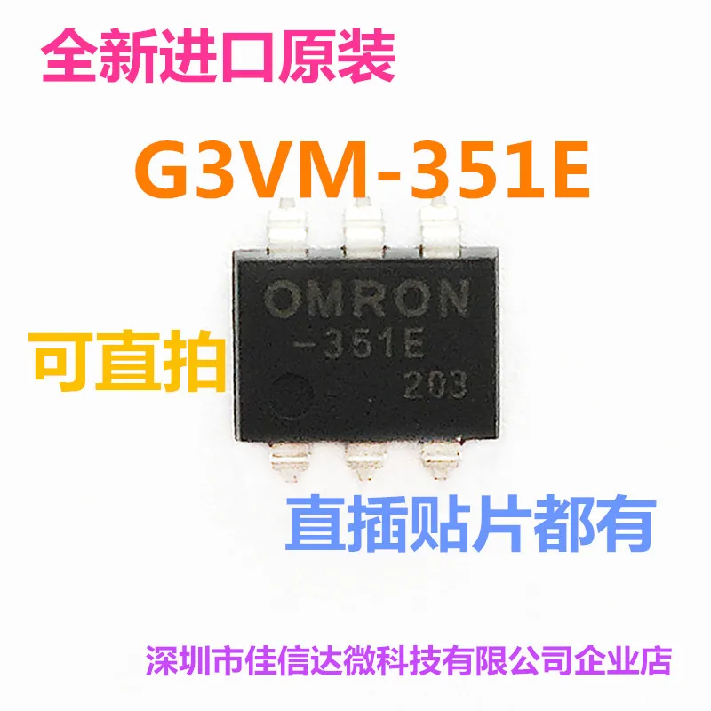 

5 шт./лот G3VM-351E SOP6/DIP6