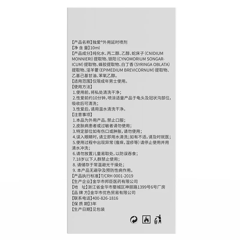 Спрей для задержки мужского секса продолжительность 60 минут увеличение пениса
