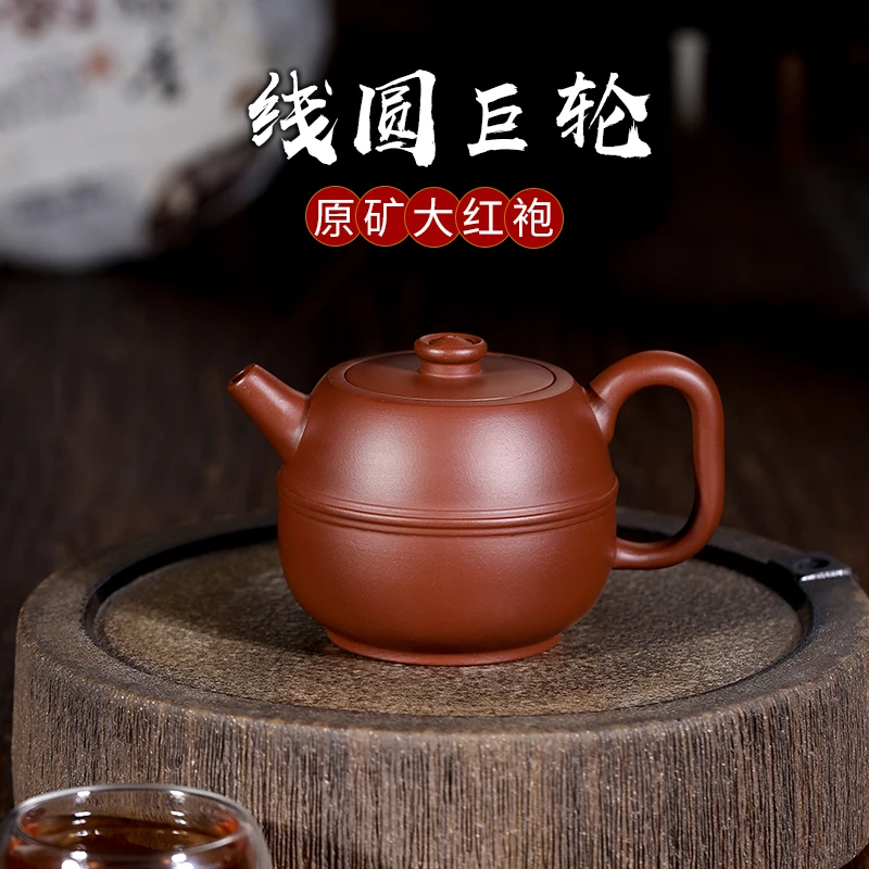 

Enterprise Store Factory Direct Sales Yixing Purple Clay Pot Raw Ore Dahongpao Tea Line Round Giant Wheel Embedded Cover Teapot