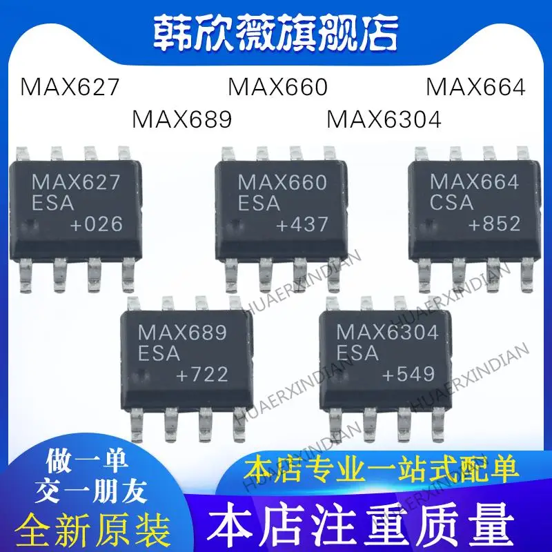 

10 шт., новинка, оригинальный MAX6304ESA MAX689ESA MAX664CSA MAX660ESA MAX627ESA