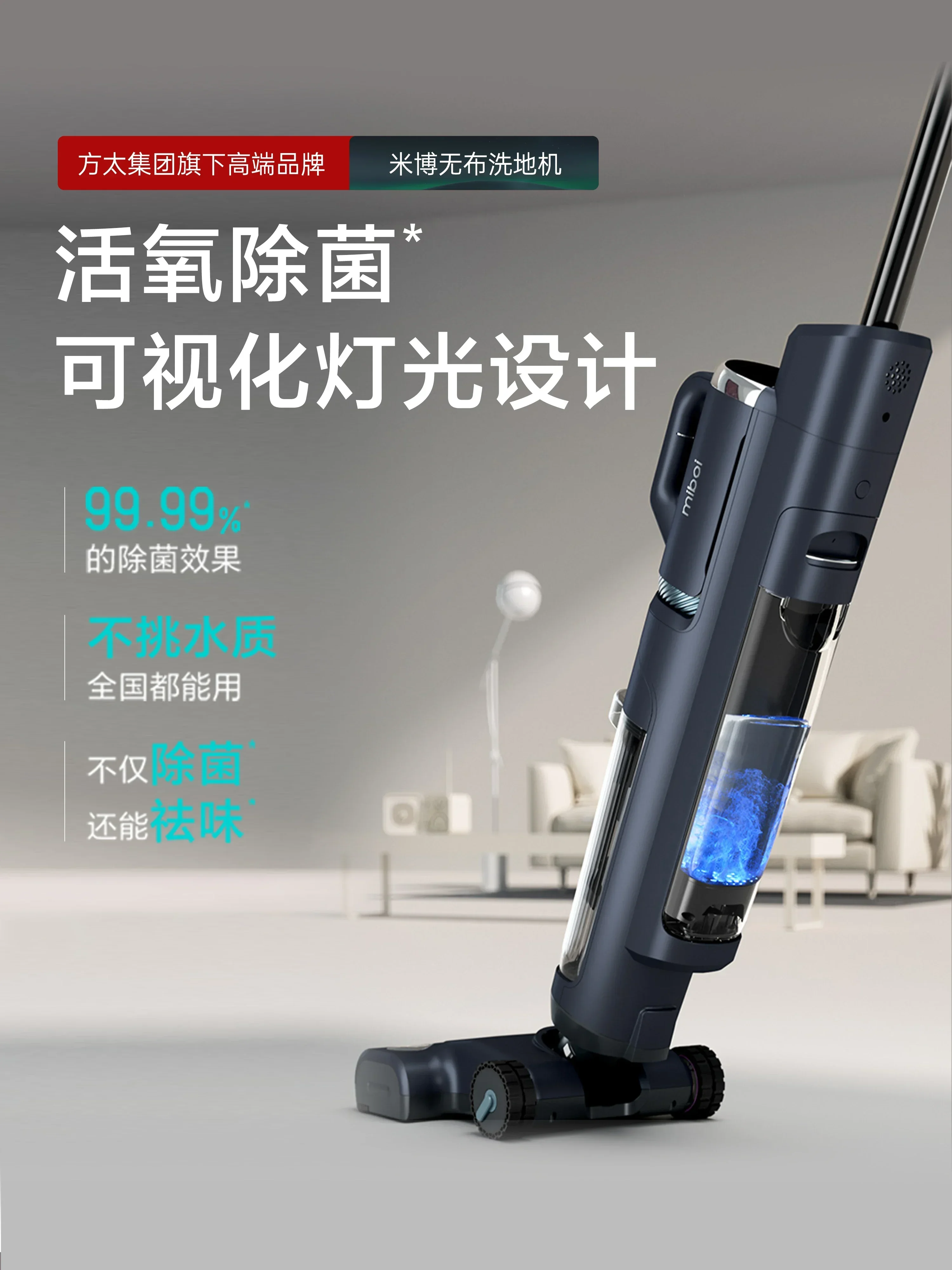 Miboi Q7Plus Бесщеточная стиральная машина для пола Всасывающая швабра Встроенная