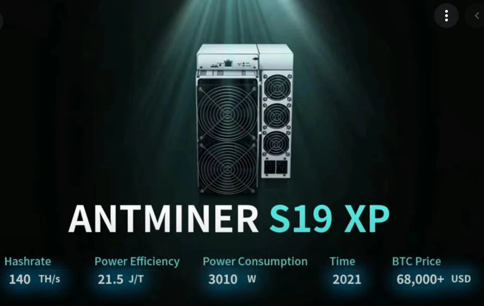 Рисунок 4 - Быстрая оплата Antminer S19 XP