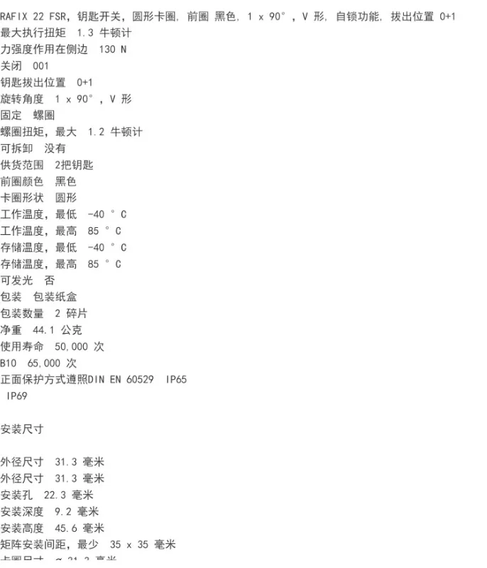 1.30.285.321/0100 немецкий выключатель для ключей в виде V-образной выдвижной позиции 0 + 1