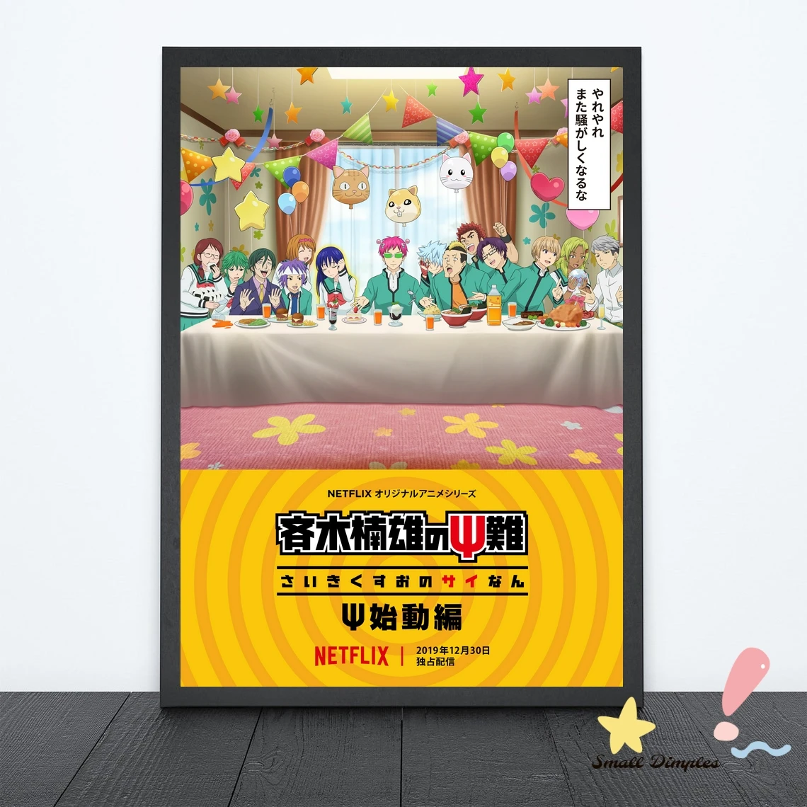 

Тяжелая жизнь сайки К. Постер из аниме «Пробуждение», холст, Художественная печать, украшение для дома, настенная живопись (без рамки)