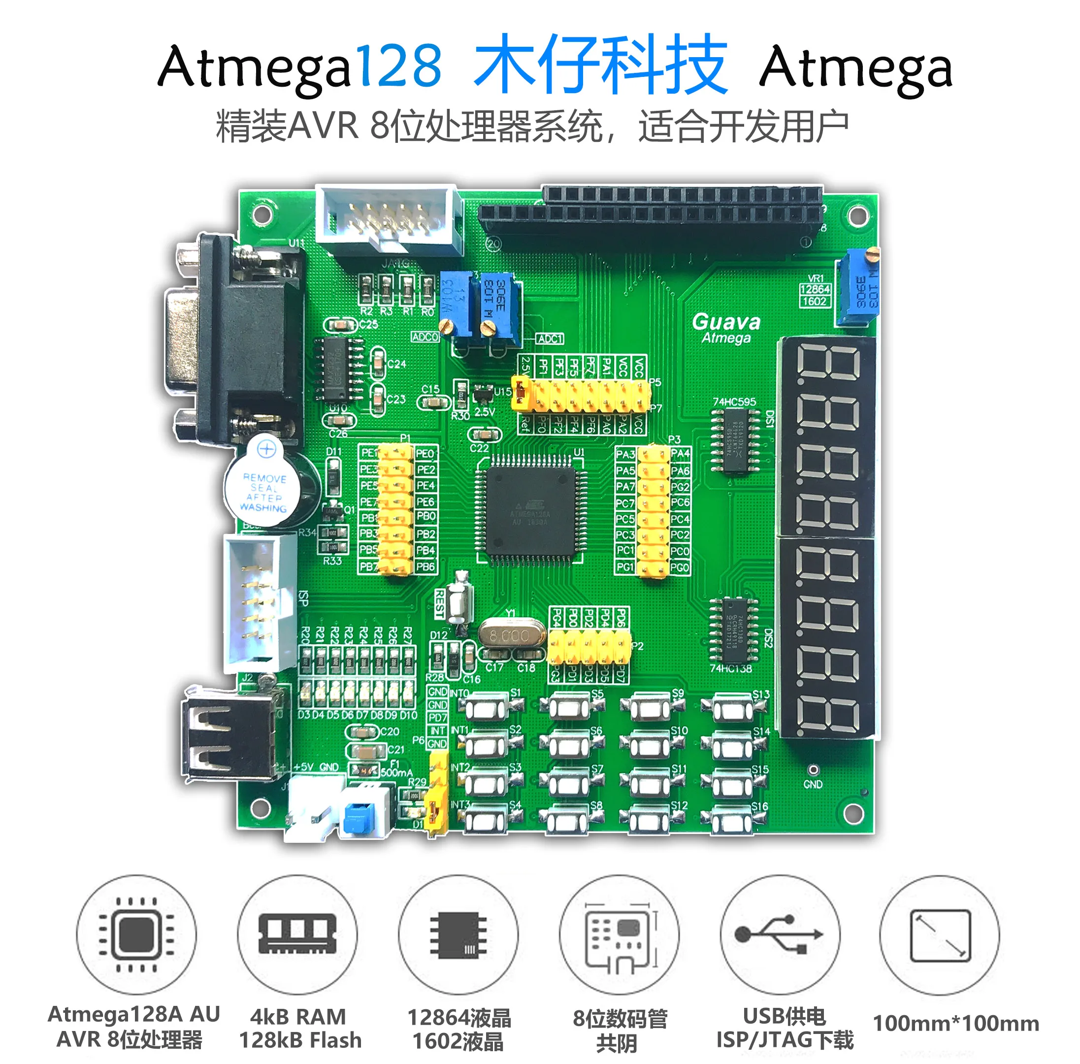 

Плата разработки Atmega128a, плата разработки ATmega128, макетная плата AVR