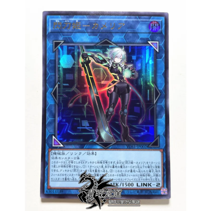 

Yu-Gi-Oh Card Sky Striker Ace - Camellia New YOS1-JP002 UR Golden Flash All Series Game Anime Collectible Battle Limited Toy
