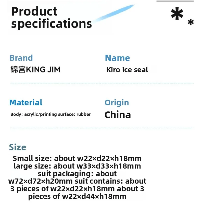 Японская печать Kingjim, прозрачная печать со льдом, студенческая печать для ручного счета, милый узор, сделай сам, производство, декоративная книга, канцелярские принадлежности (art.: 3920d2e4cc130) - 3920d2e4cc130