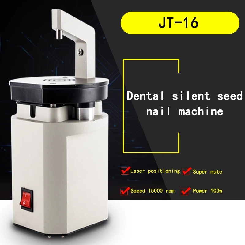 JT-16 Laboratory Equipment Dental Laser Nailer Mechanical Equipment 110 / 220V Dental Silent Nailer