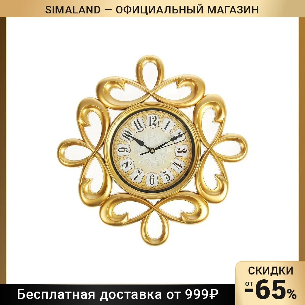Часы Настенные Золотые Купить