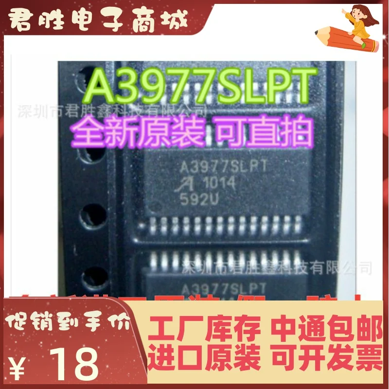 5pcs 100% orginal new A3977 A3977SLP A3977SLPT