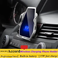 dedicated for honda accord 2008 2013 car phone holder 15w qi wireless car charger for iphone xiaomi samsung huawei universal