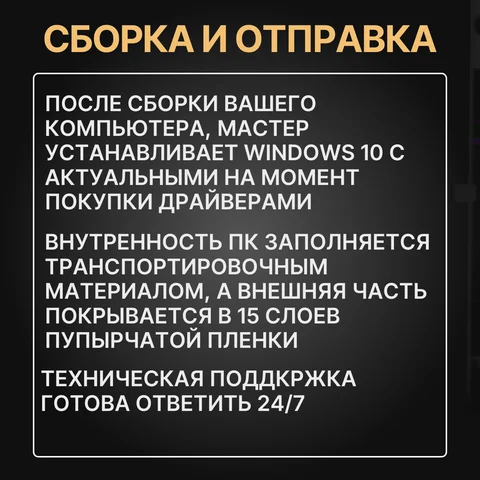 Мощный игровой компьютер (системный блок) Intel Core i7-9700f(2650v4), RTX4060, 32 ГБ, SSD 512Gb, Windows 10