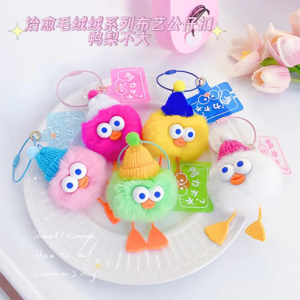 

New Cartoon Kawaii Colourful Plush Ball Duck Plush Toy Keychain Pendant Creative Cute Plush Ball Duck Doll Backpack Pendant