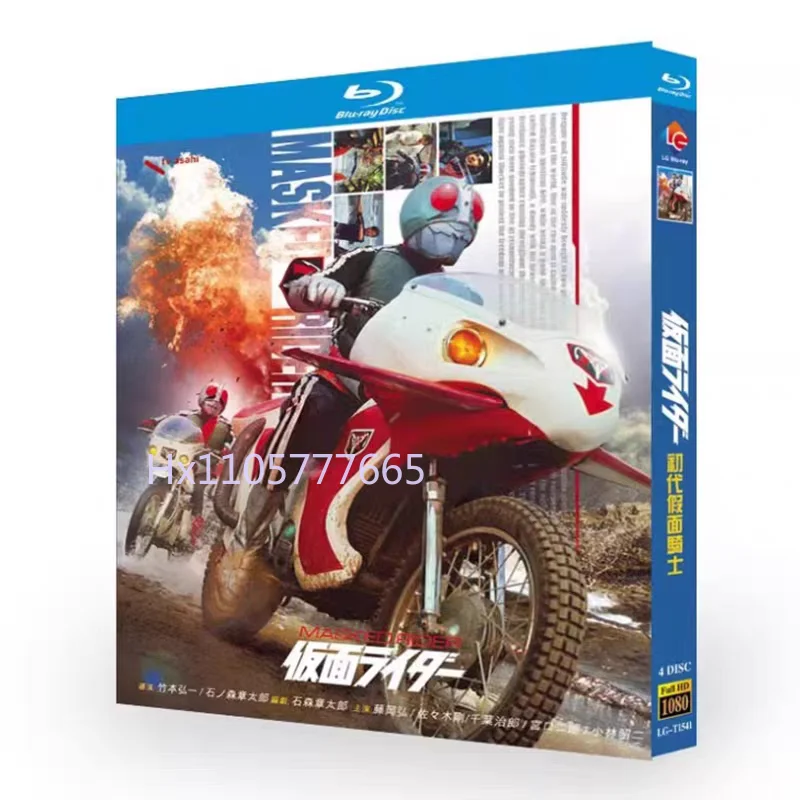BD Blu-ray диск, аниме высокой четкости «Камен Райдер», оригинальная серия 1971 года, 4-дисковый бокс-сет, полная коллекция, все 98 эпизодов. (art.: 3920dcdf2daf4) - 3920dcdf2daf4