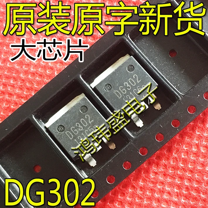 

Оригинальный Новый DG302 TO-263 ЖК-блок питания DG302, 30 шт.