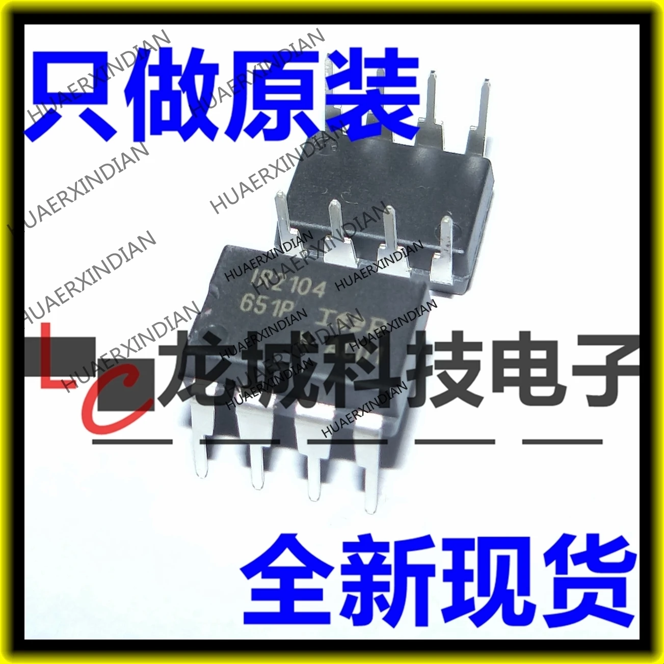 

10PCS/LOT NEW IR2104 IR2104PBF - DIP8 in stock